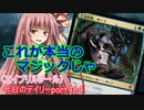 【MTGA】寝かねちゃんの「今日のデイリー」 part464 これが本当のマジックじゃ（エイプリルフール）【琴葉茜実況】