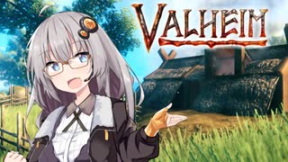 【Valheim】あかりちゃんは北欧世界でサバイバルしたい part1