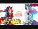 【ウマ娘】アニメ2期最終回の伏線回収【55連発】