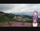 結月ゆかりと旅のあとさき　東北ツーリング　PART5【VOICEROID車載】