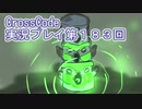 広大な世界を冒険しよう！　CrossCode実況プレイpart183