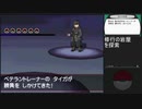 【ポケットモンスター ブラック】 プレイ動画 Part90