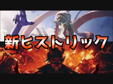 新ヒストリックがやばい【MTGアリーナ】