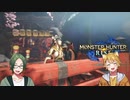 【二人実況】犬と猫の狩猟生活 part1【モンハンライズ】