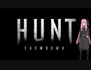 【HUNT: ShowDown】ピンク髪の少女は牙突にドハマり中