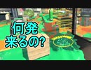 【日刊スプラトゥーン2】全ルールランキング入りしたダイナモ使いのガチマッチ実況Season35-33【Xパワー2429エリア】ダイナモローラーベッチュー/ウデマエX/ガチエリア