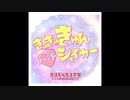 [オーケストラアレンジ]「きゅきゅきゅん♡ハートシェイカー」(SHOW BY ROCK!! STARS!! 挿入歌)