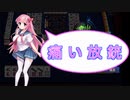 【雀魂-じゃんたま-】初心者の麻雀生活 弐　２日目　痛い放銃