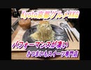 【京都グルメ】パフォーマンスが楽しい。さつまいもスイーツ専門店【いもこ】