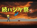 【グランブルーファンタジー Part37】エイプリルフール2日目ってなんだよ...俺たちのハジケ祭は終わらない！！