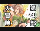 【FEH】第４部の世界を一緒に冒険しよう！ゆっちん先生と＃１