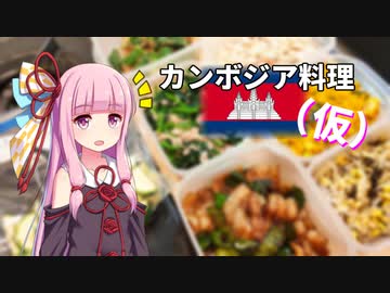 【VOICEROID】茜ちゃんが一週間分の作り置きをする動画 #4