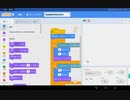 久しぶりのscratch実況