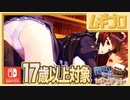 【エロ注意!!】異世界酒場のセクステット ～Vol.3 Postlude Days～（17歳以上対象）第七話 プルメリアの想い【実況】