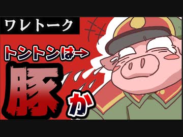 【切り抜き】ワレトーク 2019年05月12日【再編集】