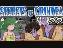 【ゆっくり実況】アナタのお宝なんですか？ 22【Secrets of Grindea】