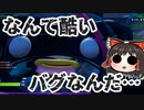 【１分ナイト】ぎょぎょぎょ！？ #189【ゆっくり実況】【フォートナイト】