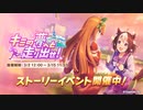 【ゲームセンターcx 有野課長】ウマ娘（むすめ） プリティーダービー DMM Ver やってみた後編 スペシャルウィーク 君の夢へと走り出せ！ 【競馬予想tv 武豊tv 競馬場の達人】