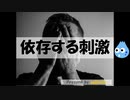 【刺激性便秘薬】下剤ダイエットで毎日薬を飲んでる人へ｜副作用【結腸無力症】