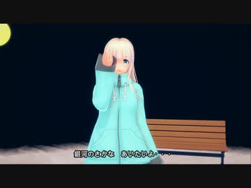 カムパネルラ【コイカツ！】【KKVMD】（テスト）