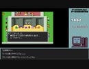【ゲームを思い出す放送】Ｔドラゴンクエスト２ part 4