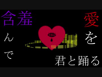 【GUMI】愛に嫌われている -vocaloid original song-