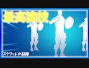 「FORTNITE」スクワッドの鼓舞で人の心を感動する位歌ってやるよｗ！みんな俺様の歌を聞いて欲しいｗ！「顔出し」「フォートナイト」