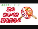 これで完璧！【ソーセージの作り方教えます】マルちゃん赤いきつね編
