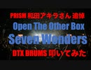 電子ドラム配信 DTX LIVE 「PRISM 和田アキラさん追悼」