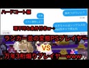 【白猫テニス】お前ならシングルスTOP25のキャラ以外で俺に勝てるよな？ランカー並の変態PSのリスナーvs万年3桁煽りカスプレイヤーのバトルがヤバすぎた……【ハードコート編】