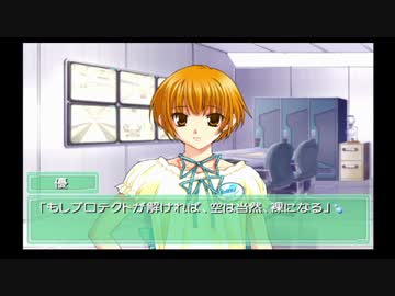 Ever17 -the out of infinity -が面白いらしいので初見実況プレイpart24