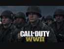 コール オブ ゆっくり【Call of Duty: WWII】①
