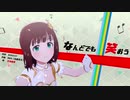 【アイマスMAD】　春香となんどでも笑おう