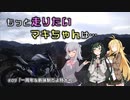 もっと走りたいマキちゃんは… #09「一周年＆新体制だよ特大号」
