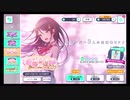 プロジェクトセカイ【君と出会う桜の道ガチャ】10回引く