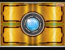 神姫project　プレミアムガチャチケット200連するだけ　1回目