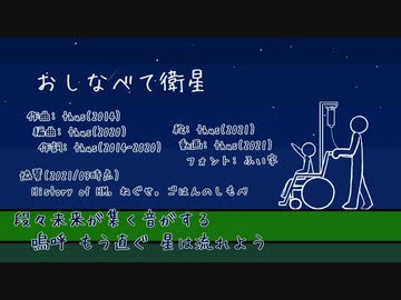 おしなべて衛星／thus feat. 初音ミク【オリジナル曲のつもり（再投稿）】