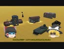 【FTD】帝国よ再誕せよ！！パート0【ゆっくり実況】