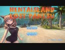 【ゆっくり実況】ヘンタイランド、ロストパンツ