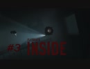 【字幕プレイ】INSIDE３【アクリルガラスを素手でかち割る人魚姫】