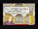 21 FE封印の剣 ノーリセ縛り実況プレイ 16章