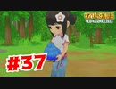 【実況】青い小鳥【牧場物語オリーブタウンと希望の大地】#37