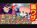 【桃鉄】エンジェルミカエルをボンビラス星に連れていく本当は教えたくない裏ワザ【スイッチ令和2020】