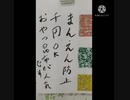 まんえん防止千円ピッタリならOK