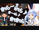 ウィザスケを見つけ、きｔらの歌を歌う兎田ぺこら【ホロライブ/兎田ぺこら】