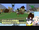 【ナウいヤング】若作りに失敗したしばちゃん【切り抜き/黒井しば】