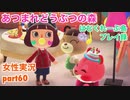 □■アップルちゃんのお誕生日【まったりあつ森実況録part60】