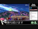 2021年04月01日【スマブラSP】戦闘力940万超の勝率8割デデデVIP【放送アーカイブ】