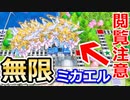 【桃鉄攻略】最強カードエンジェルの無限ミカエルしたらさくま以上のチートになったw初心者閲覧注意【スイッチ令和2020】