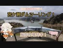 原付50ccで行く宮ケ瀬ダム＆服部牧場ツーリング！